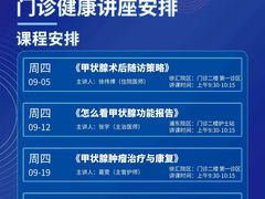 -复旦大学附属肿瘤医院(徐汇院区)