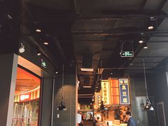 大堂-弄堂小笼包(西青中北永旺购物中心店)