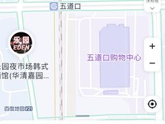 -乐园夜市场(五道口店)