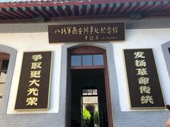 -八路军西安办事处纪念馆