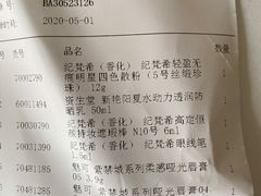 -日上免税店