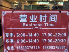 -夏家合汁(天润花园小区店)