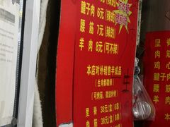 -王记西鎮电烤肉(汶上路店)