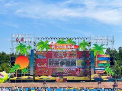 -武汉玛雅海滩水公园