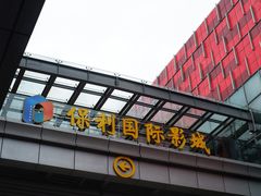 -恒生万鹂广场(唐镇店)