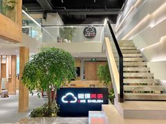 -磁课·成人英语·雅思培训(高新校区)