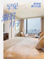 -耐味林月子会所(黄兴公园店)