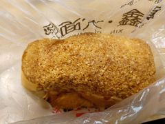 -钟楼大面包