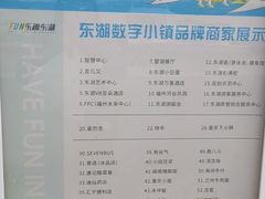 餐饮设施-东湖数字小镇