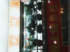 门面-黄连大头华烧鹅(萧地大马路店)