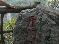 -蝶舞清江·恩施云顶景区(黄鹤峰林)