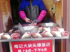 -梅记大块头爆鱼店(乍浦路店)