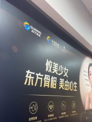 -苏亚医美·高端注射明星整形机构