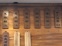 -芝麻糊世家(西华店)