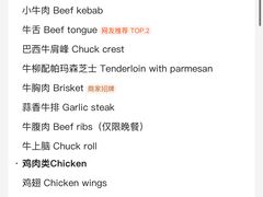 -拉蒂娜·巴西牛排馆 Latina·Brazilian Steakhouse(陆家嘴旗舰店)
