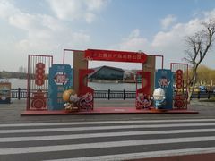 -上海长兴岛郊野公园