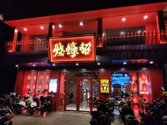 门面-烧蠔帮·湛江生蚝(工农店)