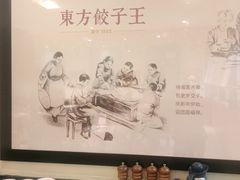-东方饺子王(和平里店)