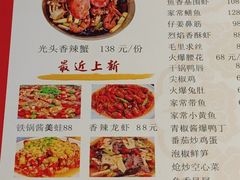-五丁桥光头香辣蟹(望江橡树林店)