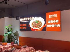 -韵味湘肴·小炒黄牛肉(五一广场店)