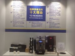 -麦德龙(包河店)