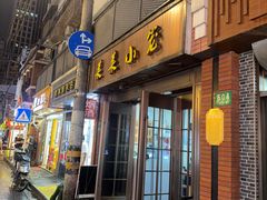 -莱莱小笼·乔艾