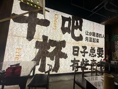 -那些年一起吃串的地方烧烤(观前街店)