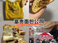 -富贵面包公司(运河店)