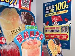 大堂-蜜雪冰城(桂林胡同店)