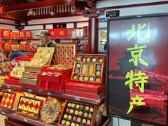 -稻香村(首都国际机场3号航站楼店)