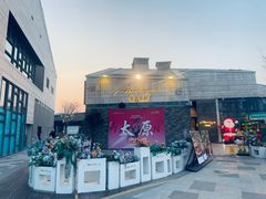 -泰印·Blooming·泰甄选泰餐(晋阳里店)