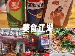 -兔槽江湖菜·重庆璧山兔(水围店)