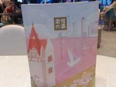 -奈雪的茶(青岛卓悦里INTOWN店)
