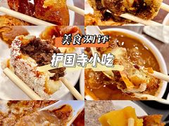 -聚德华天护国寺小吃(甜水园店)