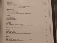 -Yan Ting 宴庭中餐厅(上海静安瑞吉酒店)