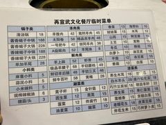 -再宣武文化主题餐厅·清真