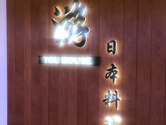 -游You House(西单老佛爷店)