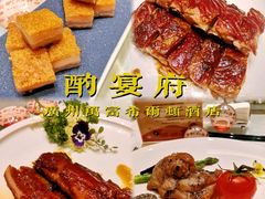 -酌宴府The China Club·广州万富希尔顿酒店(云城东路店)