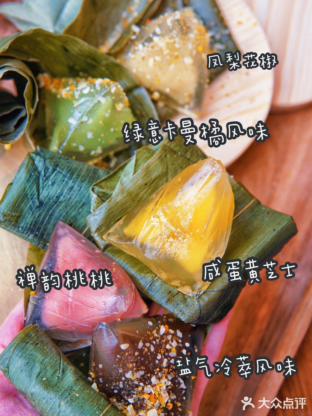 星冰端午节