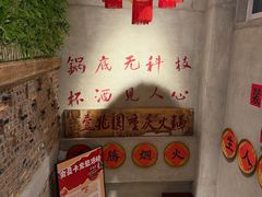 -壹兆圆重庆火锅手工炒底料(长白格林玫瑰湾店)