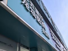 -瑞派雷欧宠物医院·24h夜诊·心脏骨科牙科·全科重症转诊中心(无影山店)