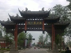 门面-崇州市街子古镇