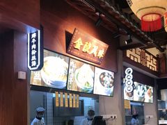 -奇芳阁·百年清真南京菜(夫子庙店)