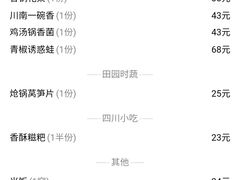 -缪氏川菜(深圳北站缤果空间店)