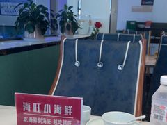 -海旺小海鲜大排档(冠亚星城店)