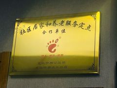 -北派修脚(欢乐谷店)