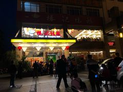 门面-椿记烧鹅(叠彩店)