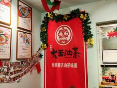 -大王油茶(磁器口店)