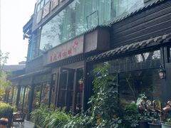 -乌托邦咖啡(武侯祠店)
