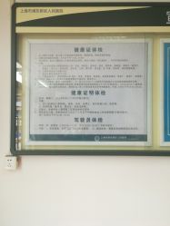 点击看大图 -上海市浦东新区人民医院儿科